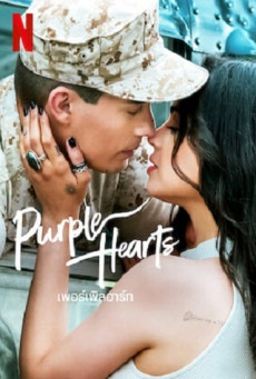PURPLE HEARTS เพอร์เพิลฮาร์ท
