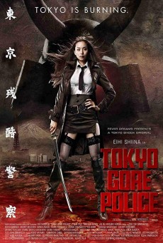 Tokyo Gore Police  ซามูไรโปลิศ