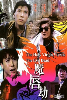 HOLY VIRGIN VS. THE EVIL DEAD ผีปอบมารจันทรา