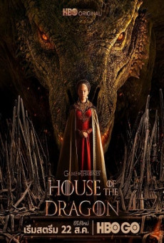 House of the Dragon Season 1 ตระกูลแห่งมังกร ปี 1