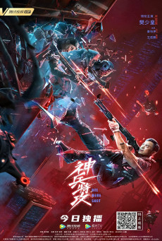 VR FIGHTER บรรยายไทยแปล