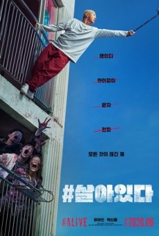 ALIVE คนเป็นฝ่านรกซอมบี้ - NETFLIX
