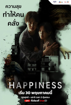Happiness เวอร์ชั่นไทย