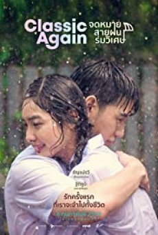 จดหมาย สายฝน ร่มวิเศษ Classic Again