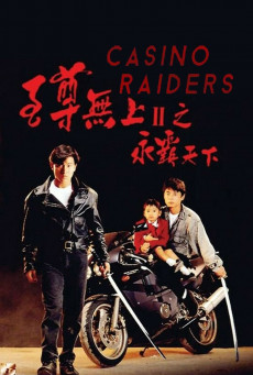 CASINO RAIDERS 2 ผู้หญิงข้าใครอย่าแตะ 2 ตอน แตะได้ถ้าไม่กลัวโลกแตก