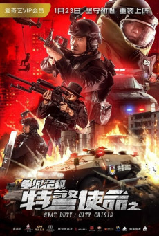 SWAT DUTY CITY CRISIS (TE JING SHI MING ZHI QUAN CHENG WEI JI) - หน่วยพิฆาตล่าข้ามโลก