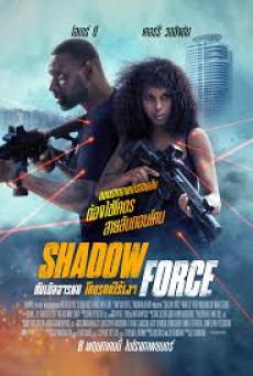 Shadow Force ดับเบิลจารชน โคตรคนไร้เงา