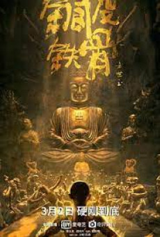COPPER SKIN AND IRON BONES OF FANG SHIYU ฟางซื่ออวี้ ยอดกังฟูกระดูกเหล็ก
