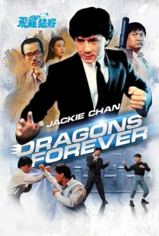 DRAGONS FOREVER มังกรหนวดทอง