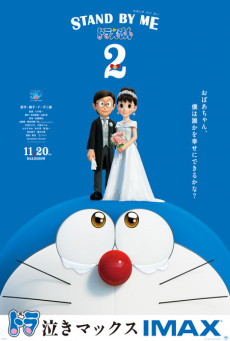 STAND BY ME DORAEMON 2 โดราเอมอน เพื่อนกันตลอดไป 2