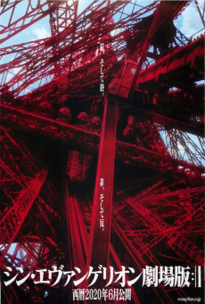 EVANGELION: 3.0+1.11 THRICE UPON A TIME - อีวานเกเลียน: 3.0+1.0