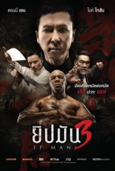 Ip Man 3 ยิปมัน 3