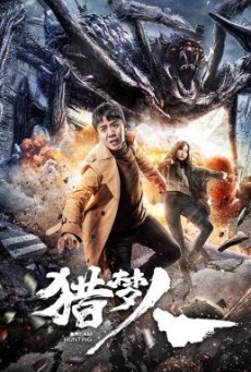 Dream Hunting นักล่าฆ่าฝัน [บรรยายไทย]