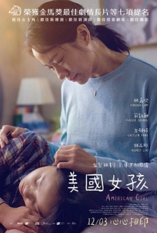 AMERICAN GIRL (MEI GUO NU HAI) อเมริกัน เกิร์ล