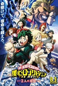 My Hero Academia- Two Heroes (Boku no Hero Academia the Movie Futari no Hero) กำเนิดใหม่ 2 วีรบุรุษ