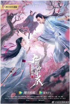 The Legend of the Condor Heroes The Cadaverous Claws มังกรหยก ตอนตำนานกรงเล็บกระดูกขาวเก้าอิม