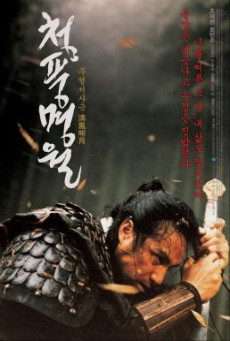 SWORD IN THE MOON จอมดาบผ่าบัลลังก์