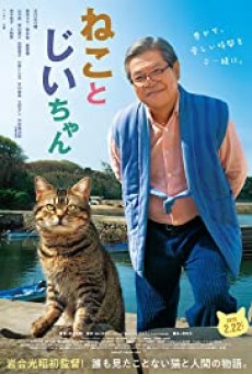 The Island of Cats แมวเหมียวกับคุณลุง 
