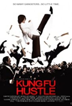 Kung Fu Hustle คนเล็กหมัดเทวดา 