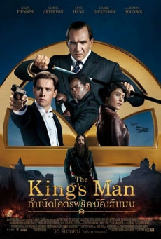 THE KING’S MAN กำเนิดโคตรพยัคฆ์คิงส์แมน
