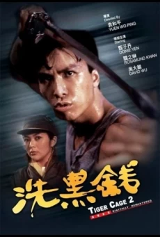 TIGER CAGE 2 พยัคฆ์หักเขี้ยวพยัคฆ์ ท่านตี๋ใจเลี่ยมเพชร