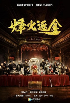 THE LEGEND OF RESISTANCE บรรยายไทย