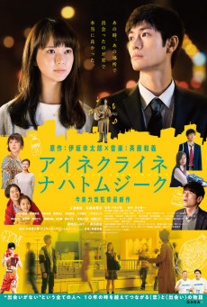 LITTLE NIGHTS, LITTLE LOVE ค่ำคืนแสงส่องจุดประกายใจ