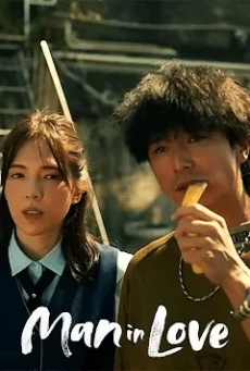 Man in Love ผ่อนรักระยะยาว