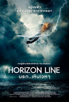 HORIZON LINE  นรก..เหินเวหา