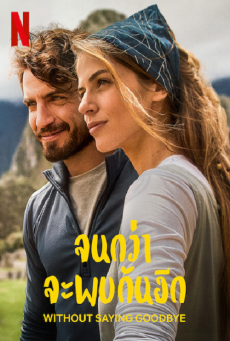 WITHOUT SAYING GOODBYE - NETFLIX จนกว่าจะพบกันอีก