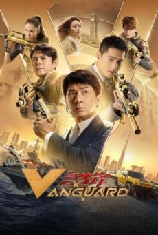 Vanguard หน่วยพิทักษ์ฟัดข้ามโลก แวนการ์ด