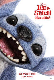ดูหนังออนไลน์ Lilo & Stitch ลิโล่แอนด์สติทช์