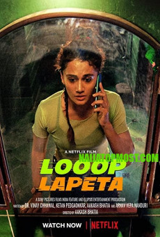 LOOOP LAPETA วันวุ่นเวียน
