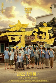 NICE VIEW (QI JI · BEN XIAO HAI) บรรยายไทย