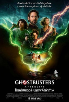 GHOSTBUSTERS: AFTERLIFE โกสต์บัสเตอร์ ปลุกพลังล่าท้าผี