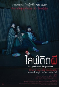 STIGMATIZED PROPERTIES ไลฟ์ติดผี