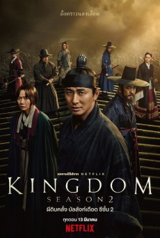 Kingdom Season 2