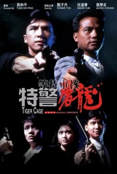 TIGER CAGE แสบเผาขน