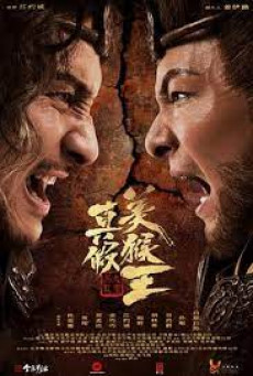 TRUE AND FALSE MONKEY KING ศึกอภินิหารราชาวานร