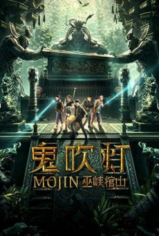 MOJIN RAIDERS OF THE WU GORGE