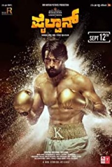 Pailwaan ฝันของพ่อ บรรยายไทย