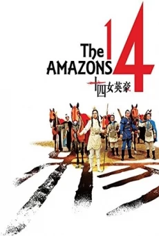 THE 14 AMAZONS 14 นางสิงห์ร้าย