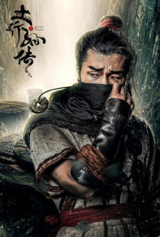 THE LEGEND OF EARTH TRAVELER SUN บรรยายไทย