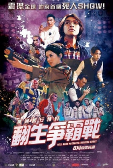 HELL BANK PRESENTS RUNNING GHOST บรรยายไทย