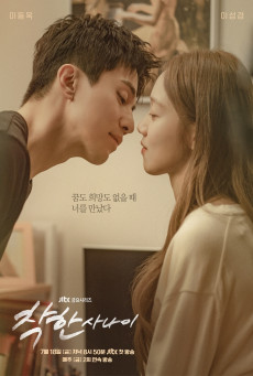 ดูหนังออนไลน์ The Nice Guy
