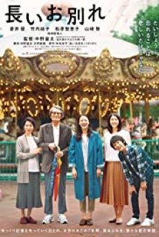A Long Goodbye ลาก่อนอาจารย์ใหญ่