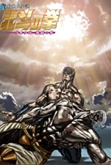 Fist of The North Star ฤทธิ์หมัดดาวเหนือ HD ตำนานราโอ บทพลีชีพเพื่อรัก