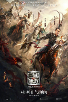 Dynasty Warriors ไดนาสตี้วอริเออร์ มหาสงครามขุนศึกสามก๊ก