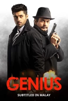GENIUS อัจฉริยะ