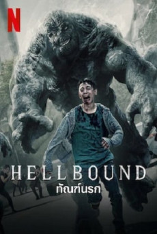 HELLBOUND ทัณฑ์นรก SEASON 1